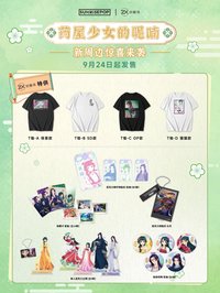 旗艦店試營運