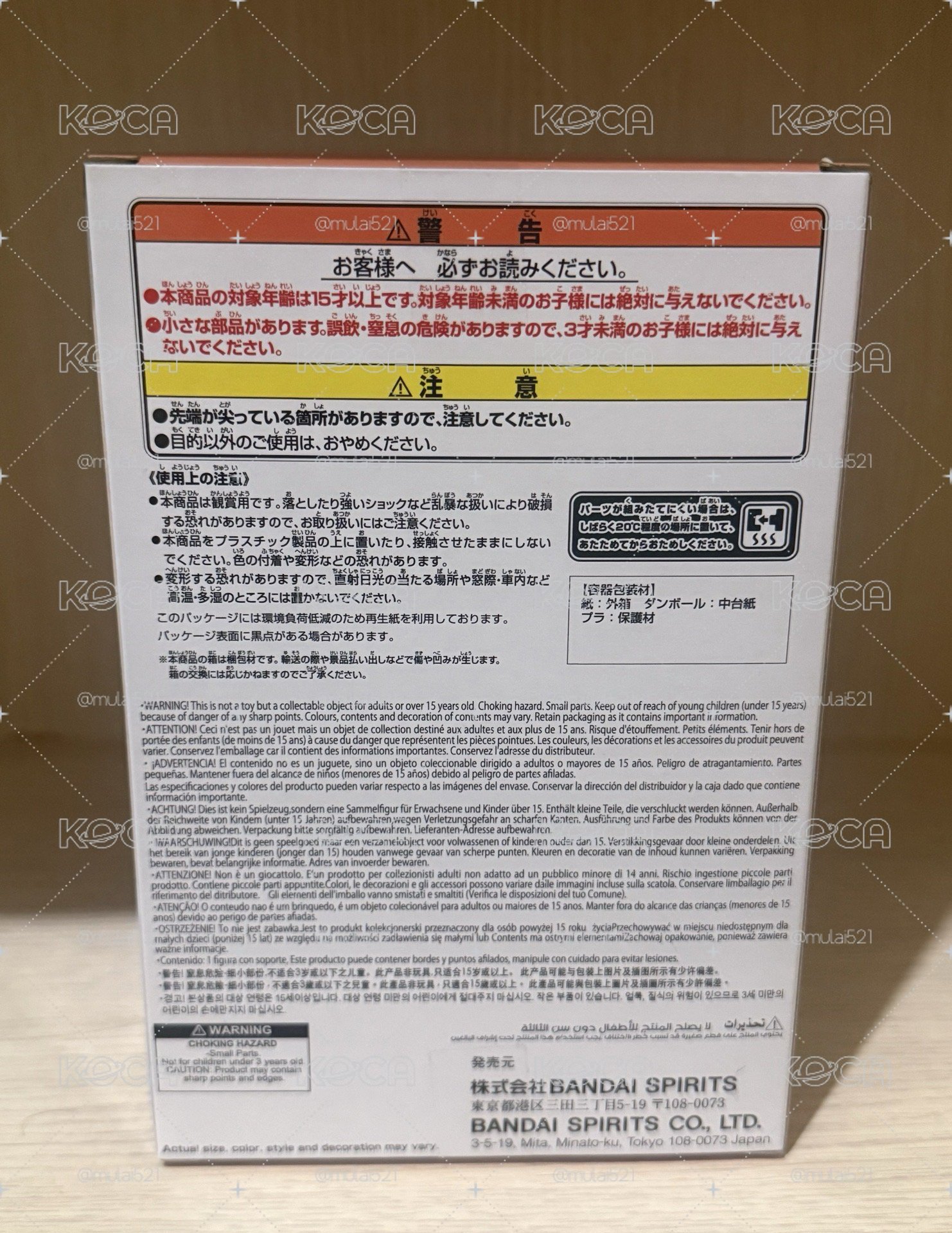     [現貨]交織的思念 F-7霍克斯 軟膠迷你公仔（可小議）