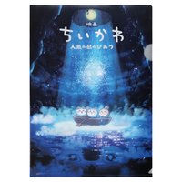 人魚島的秘密 資料夾 