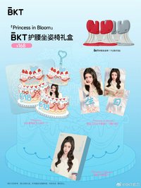 BKT Princess in bloom 禮盒