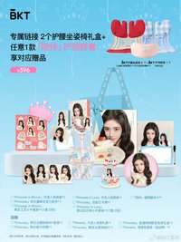 BKT Princess in bloom & princes in love & 「陪伴」脖套 禮盒