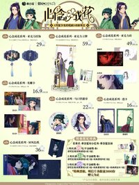 心念成花