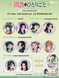 心念成花