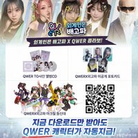 飢餓外星人 sns抽選卡
