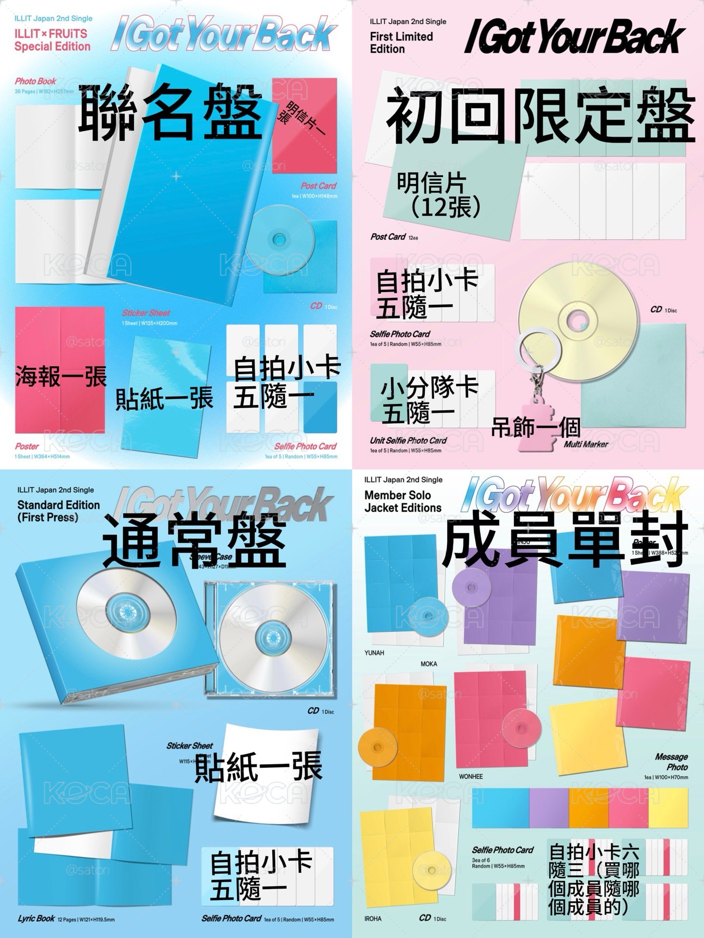 【非現可直拍】illit 日專未拆