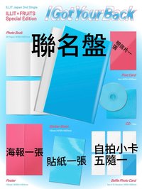 聯名盤