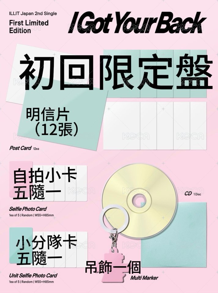 初回盤