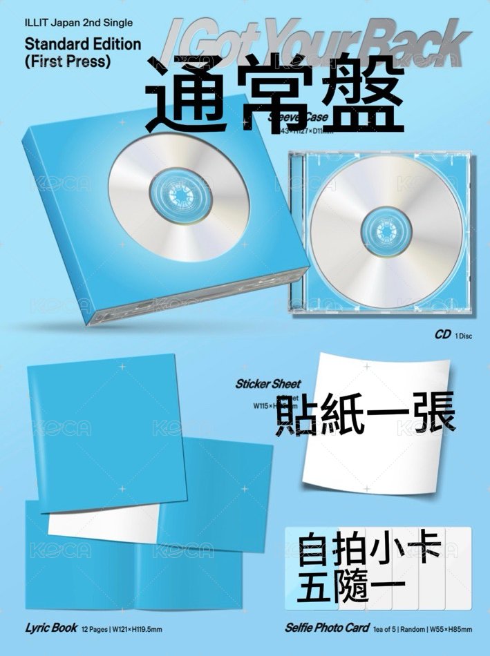 通常盤