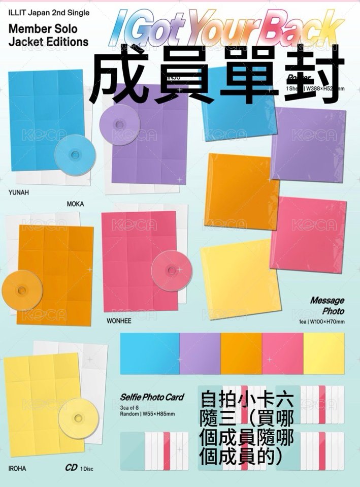 單封（下單後私訊說成員）