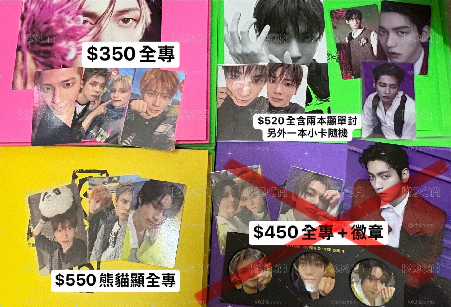 TXT迷八專輯/特典出清