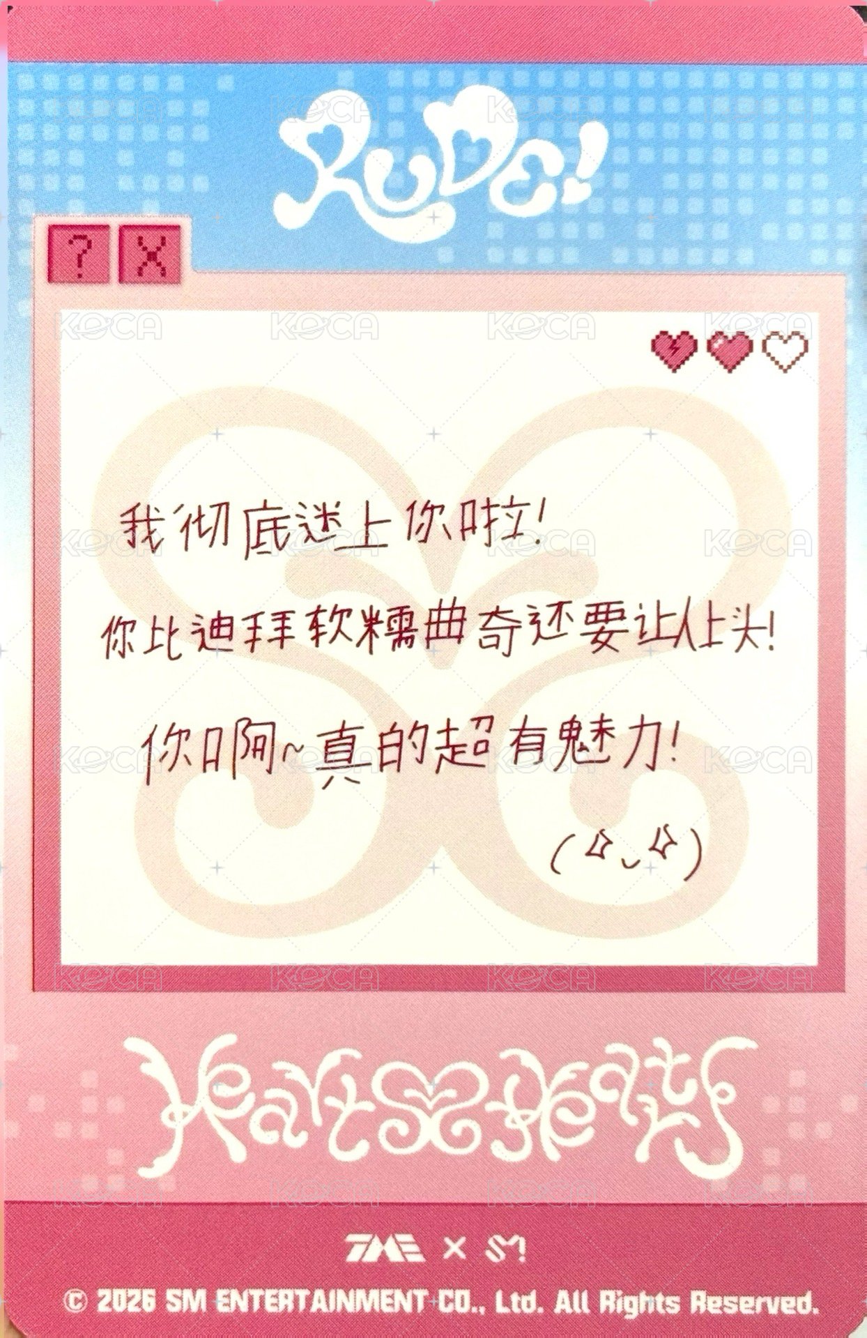 Rude! QQ音樂 星光卡 四星 背面