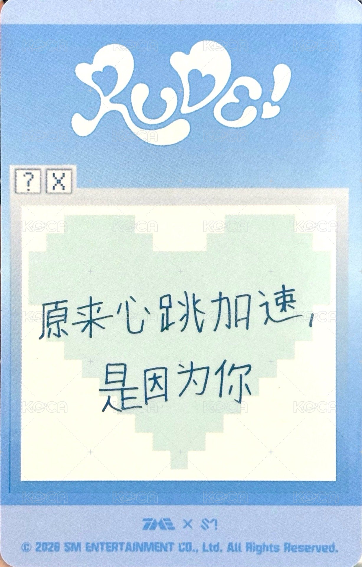 Rude! QQ音樂 星光卡 三星 背面