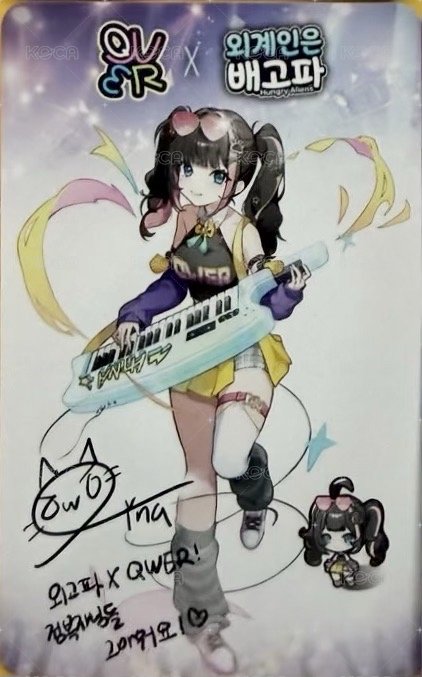 飢餓外星人 抽選卡  背面