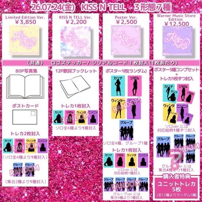 【華納限定版 Poster Ver 5套裝】含特典