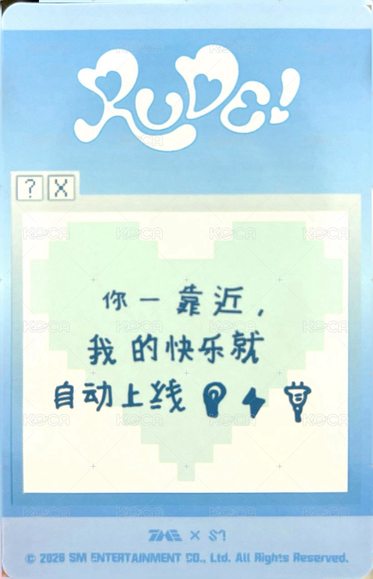 Rude! QQ音樂 星光卡 三星 背面