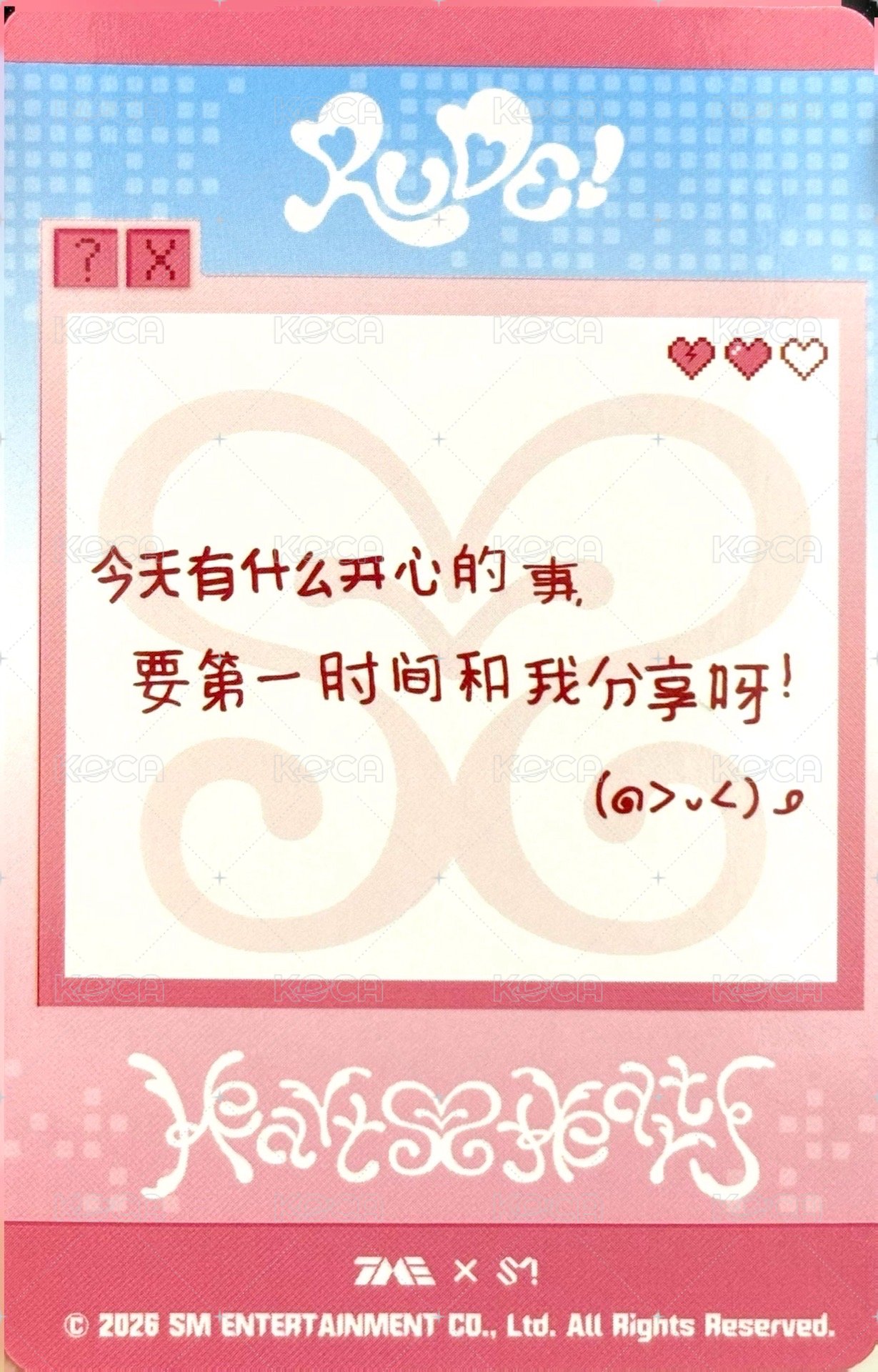 Rude! QQ音樂 星光卡 四星 背面