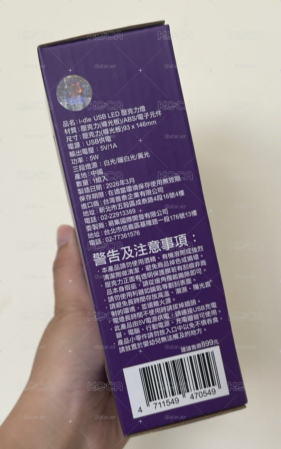 展覽快閃店 USB LED 壓克力燈 台灣限定
