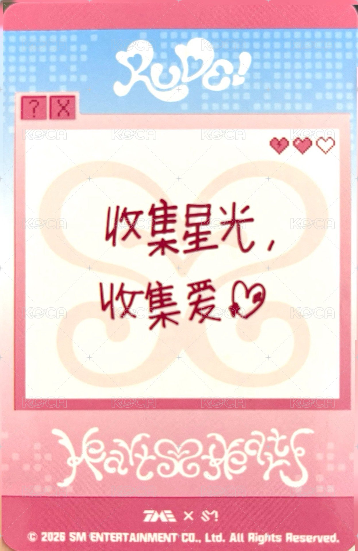 Rude! QQ音樂 星光卡 四星 背面