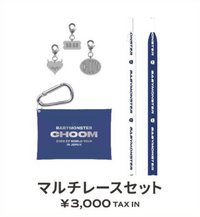2026-27世巡 日本場周 吊飾 套裝組