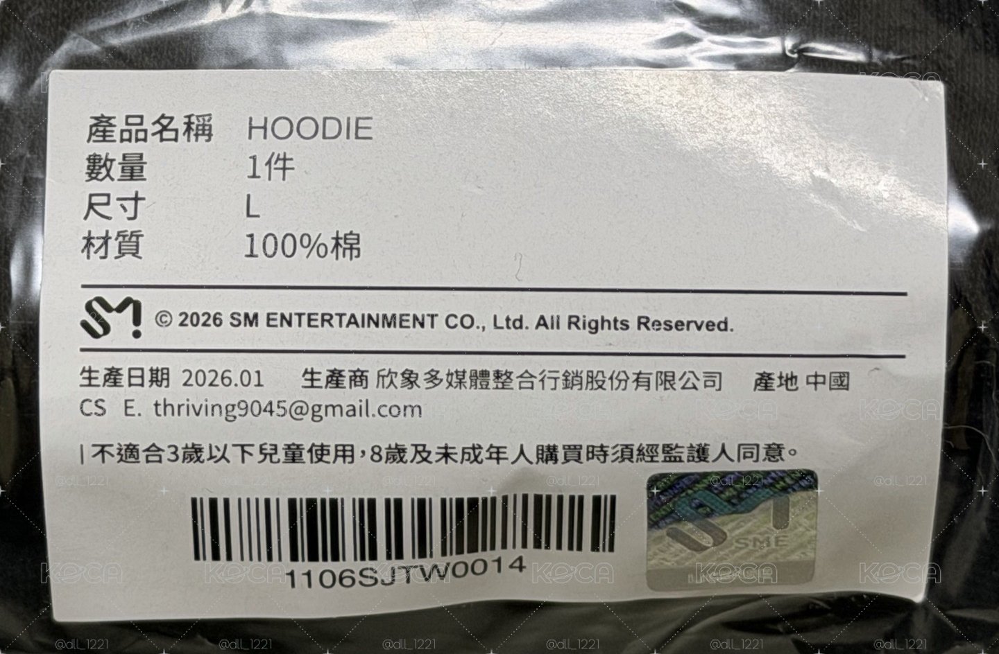 Super Junior Super Records 台灣限定帽T