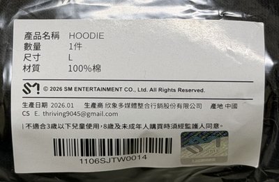 Super Junior Super Records 台灣限定帽T