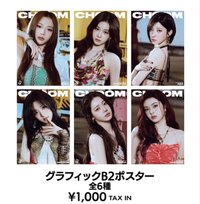 2026-27世巡 日本場周 CHOOM B2 海報 