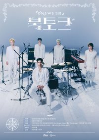單曲2輯 북토크