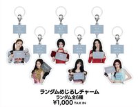 2026-27世巡 日本場周 CHOOM 隨機 吊飾 