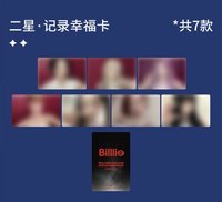 正規一 QQ音樂 星光卡 二星卡