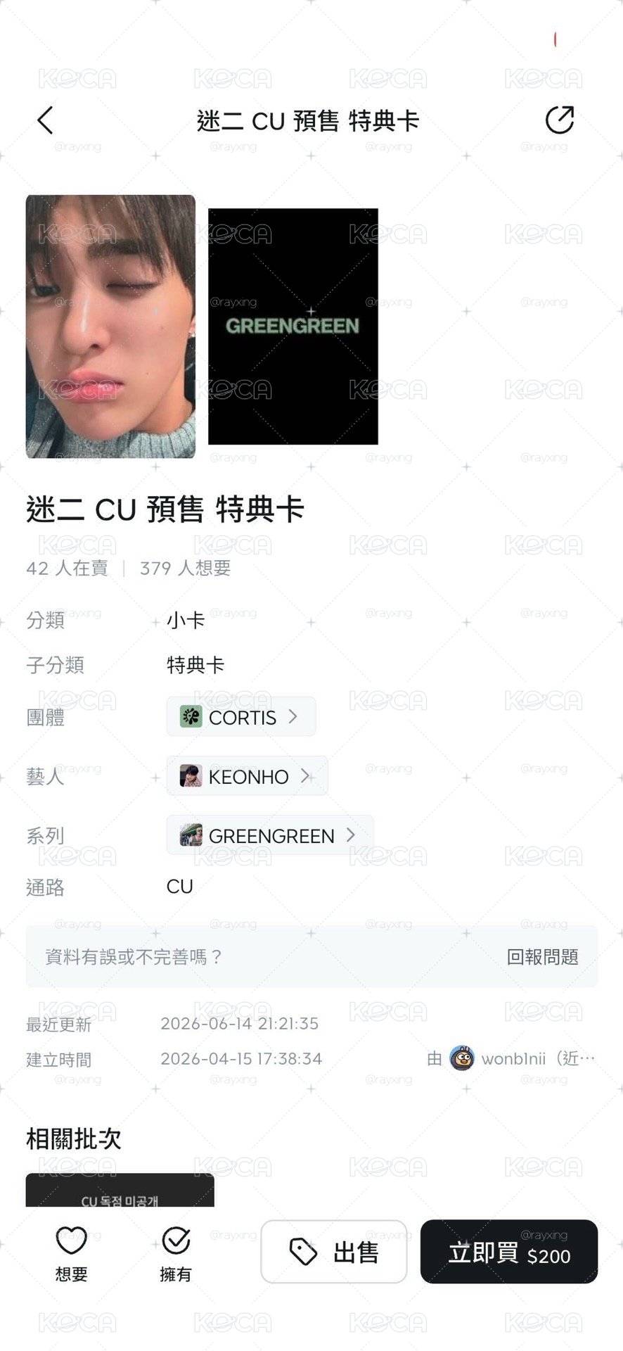 【替友售】