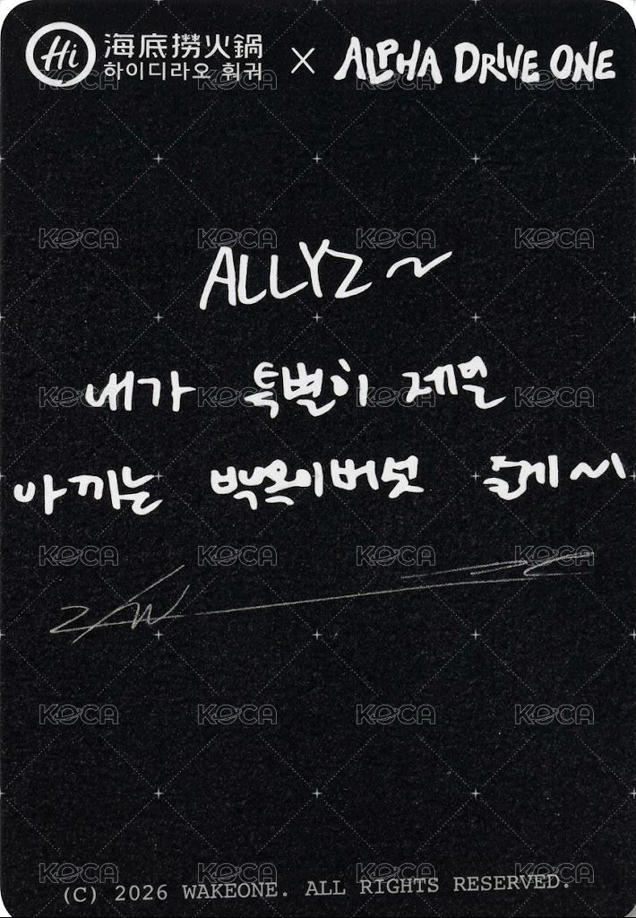 海底撈 x ALD1 代言卡  背面