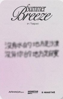 ONE PACT: SUMMER BREEZE inTaipei 入場卡 / 場限卡  背面