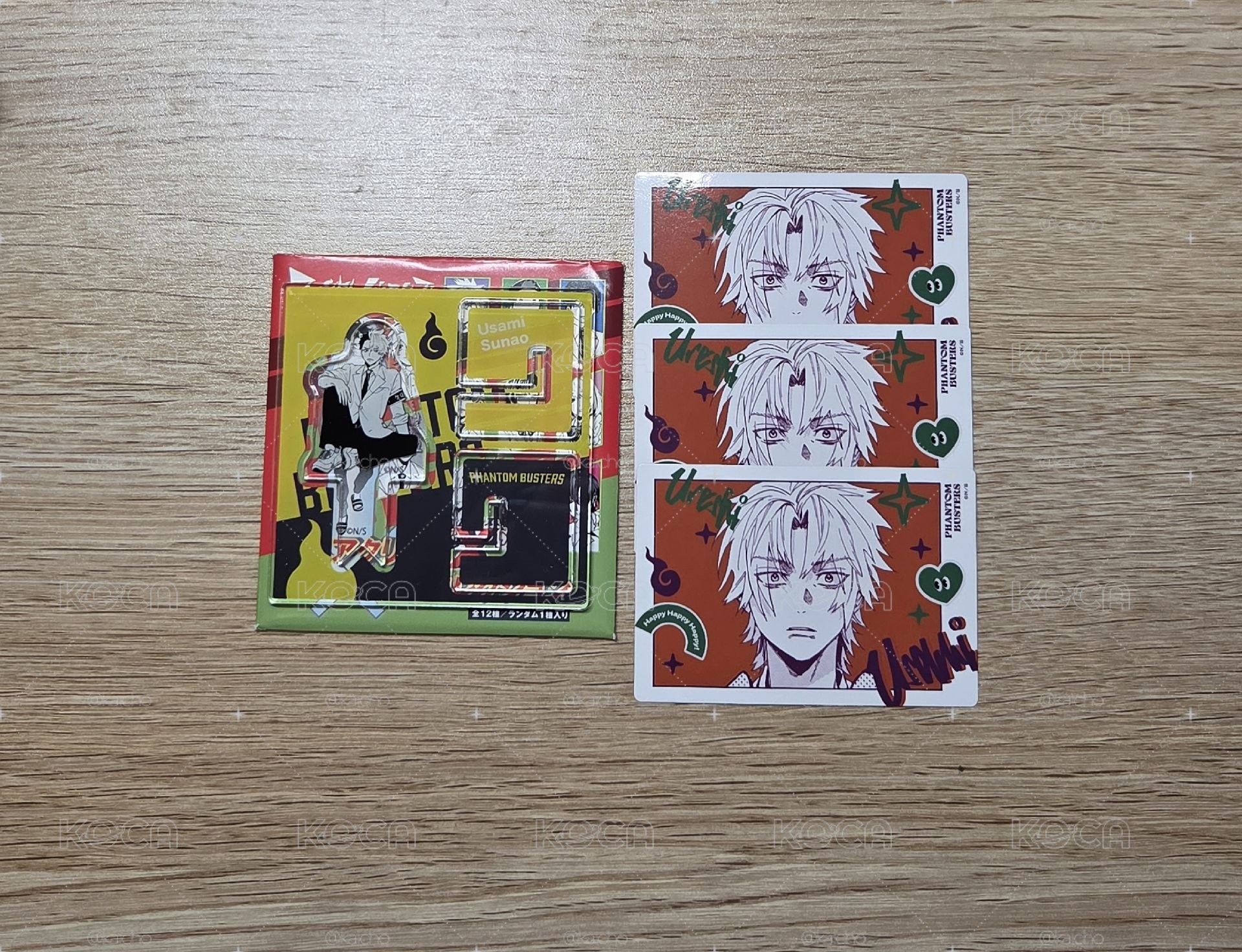 宇参set