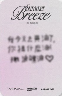 ONE PACT: SUMMER BREEZE inTaipei 入場卡 / 場限卡  背面