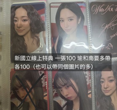 兔滿額卡 特典