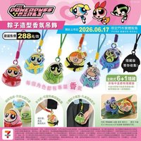 粽子造型香氛吊飾 吊飾 