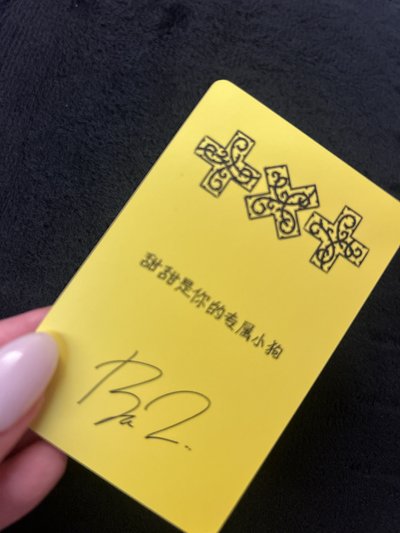 迷你八 京東特典圭