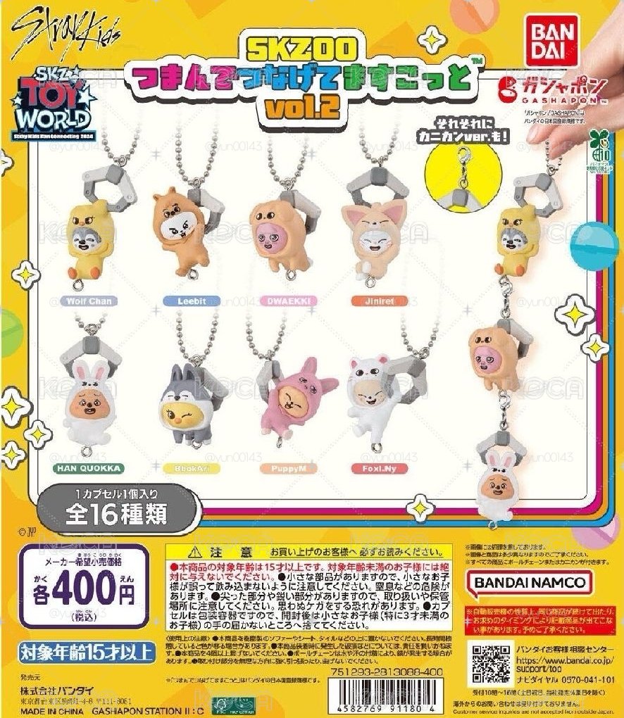 BANDAI 吊飾 城