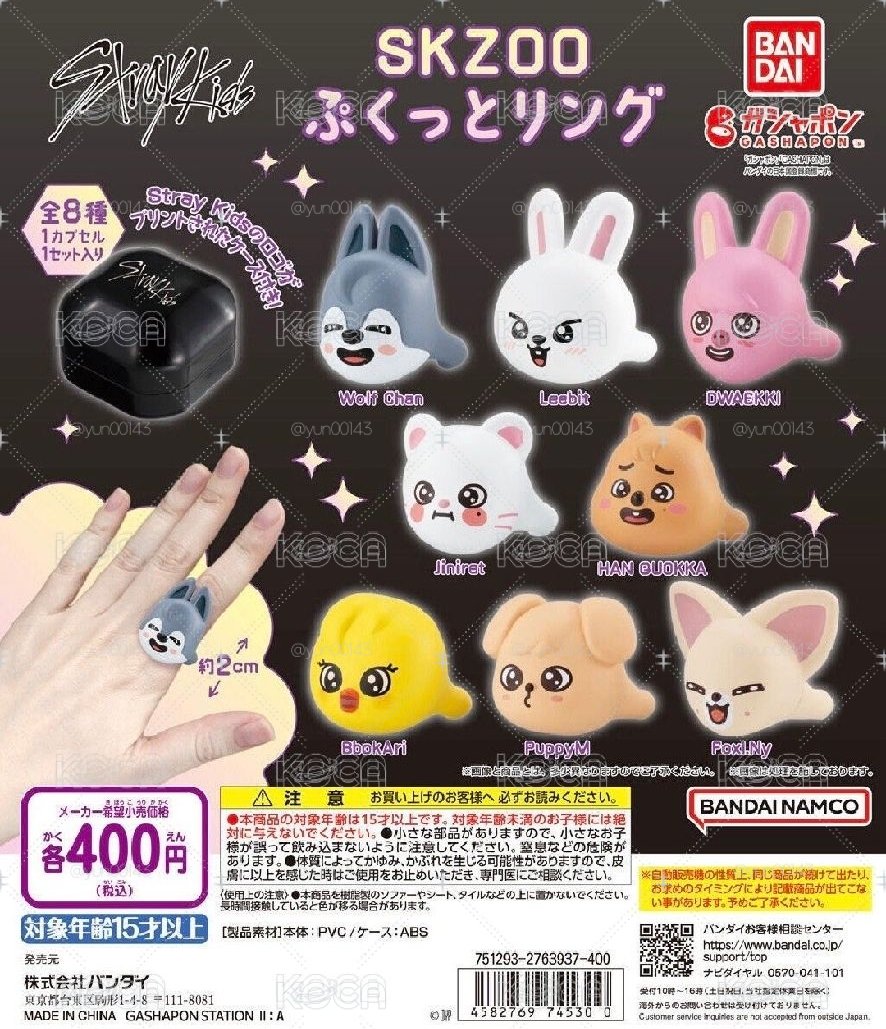 BANDAI 扭蛋盲盒 戒指 城