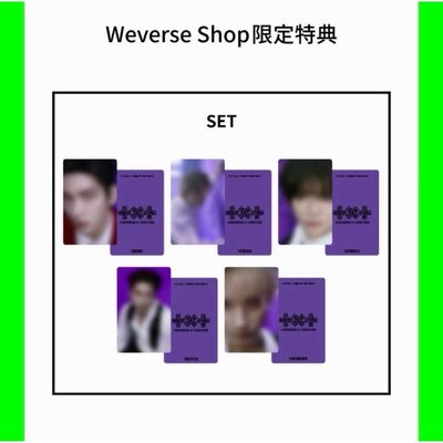 txt 迷你八輯單封+wvs特典