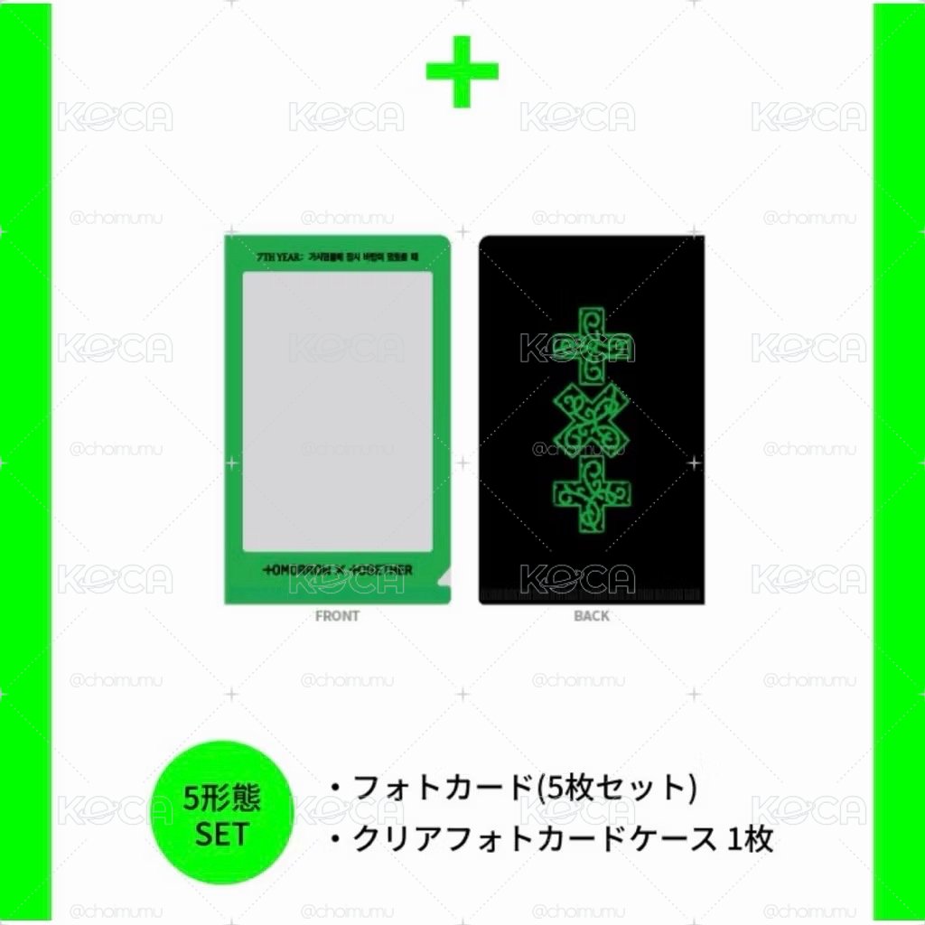 txt 迷你八輯單封+wvs特典