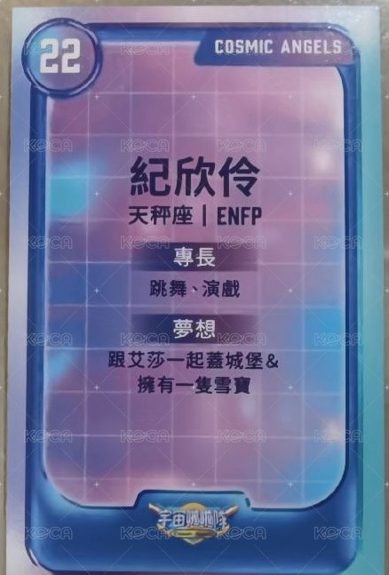 總決賽 Random card 制服 Back