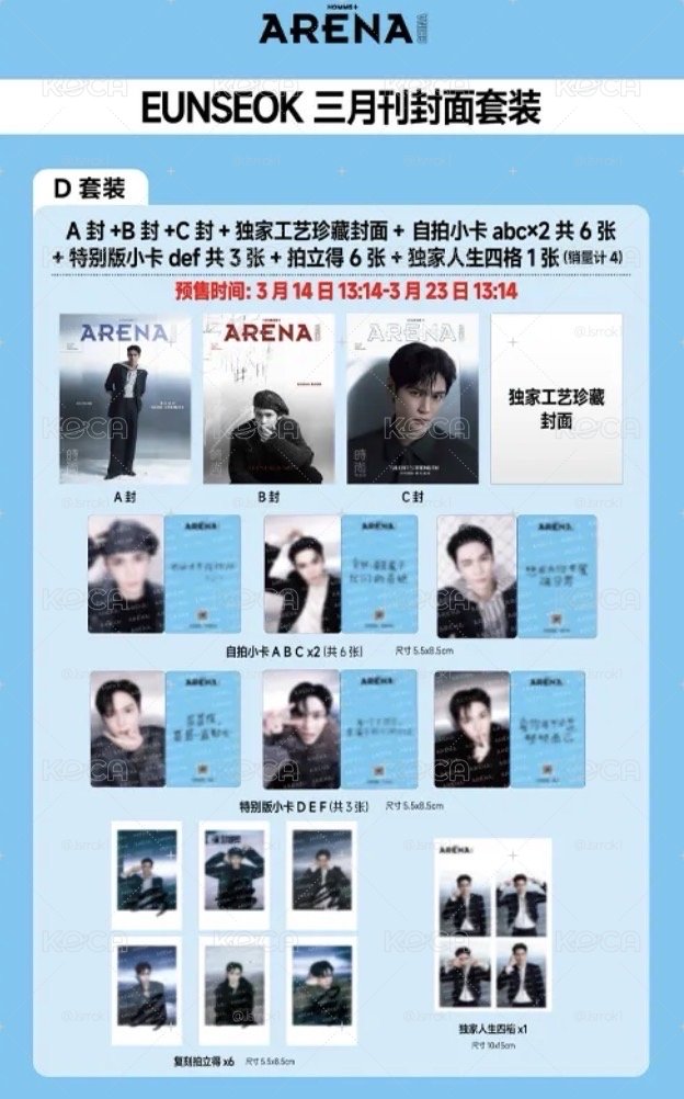 ARENA雜誌 D版 Eunseok