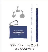 鞋帶吊飾組