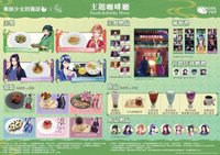 萌番 vol.1