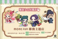 萌番 vol.2