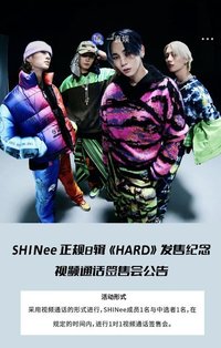 HARD 一直娛 簽售