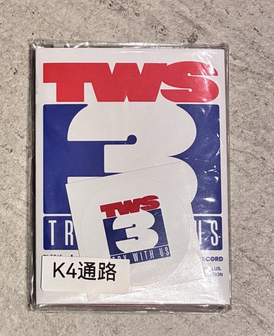 迷三電子專未拆