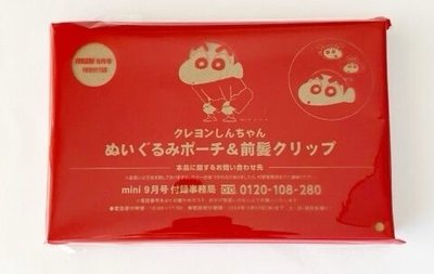 蠟筆小新臉部造型收納包＆夾子2入組