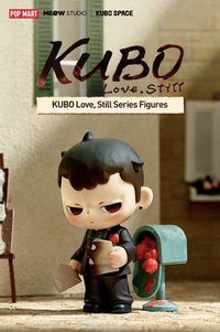 KUBO 愛的定格系列